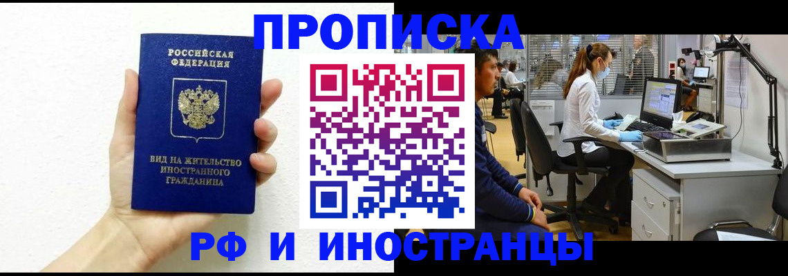 прописка для школы в Красновишерске