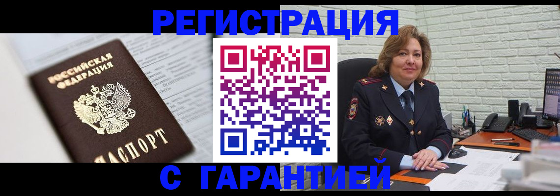 прописка регистрация в Красновишерске