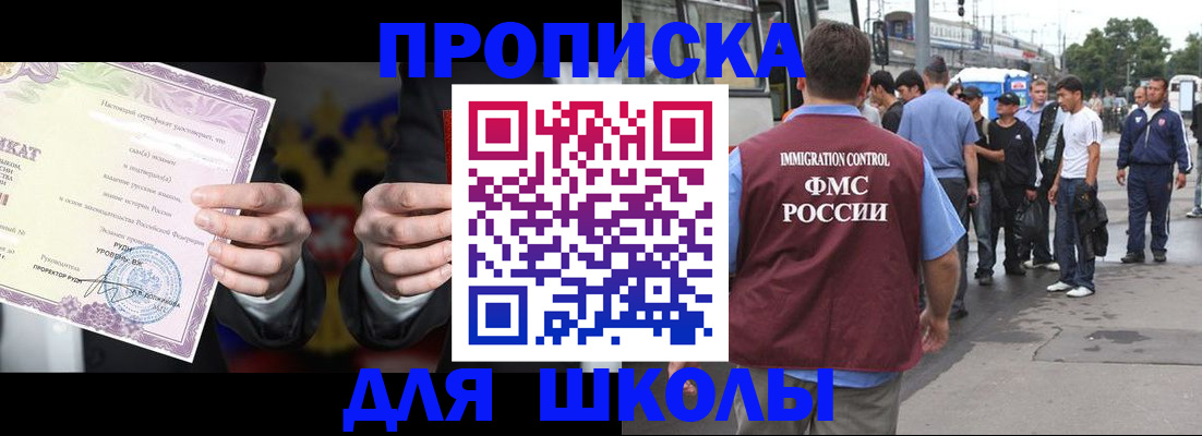 регистрация для дет. сада в Красновишерске