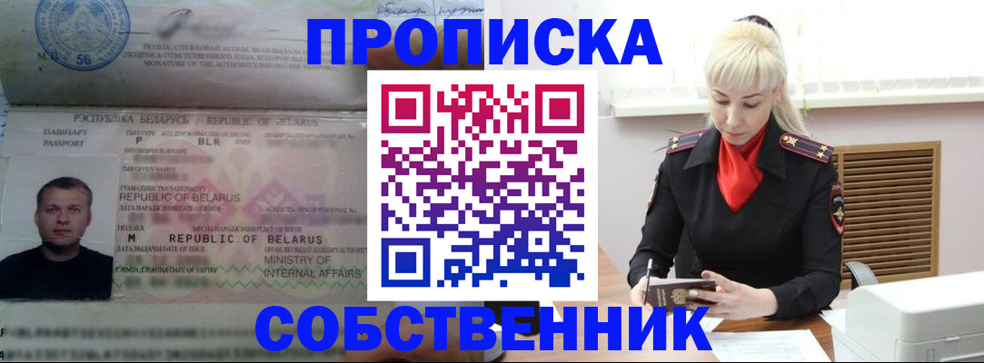 прописка для работы в Красновишерске
