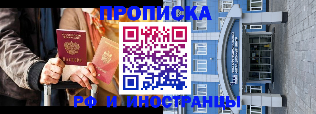 временная регистрация купить в Красновишерске