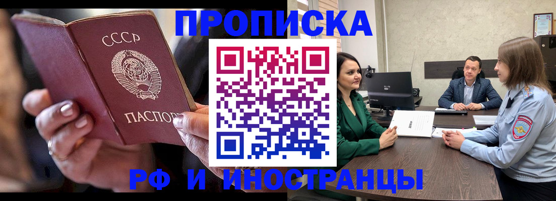 временная регистрация в Красновишерске